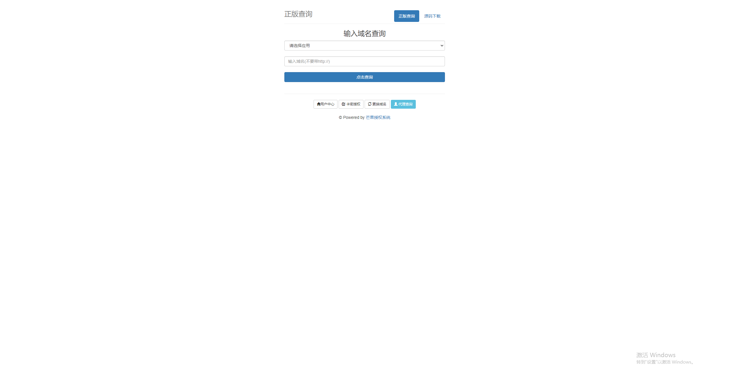 Mangoa-Auth/芒果自助多应用企业级授权系统拥有盗版入库、远程更新等功能 Mangoa-Auth/芒果自助多应用企业级授权系统拥有盗版入库、远程更新等功能