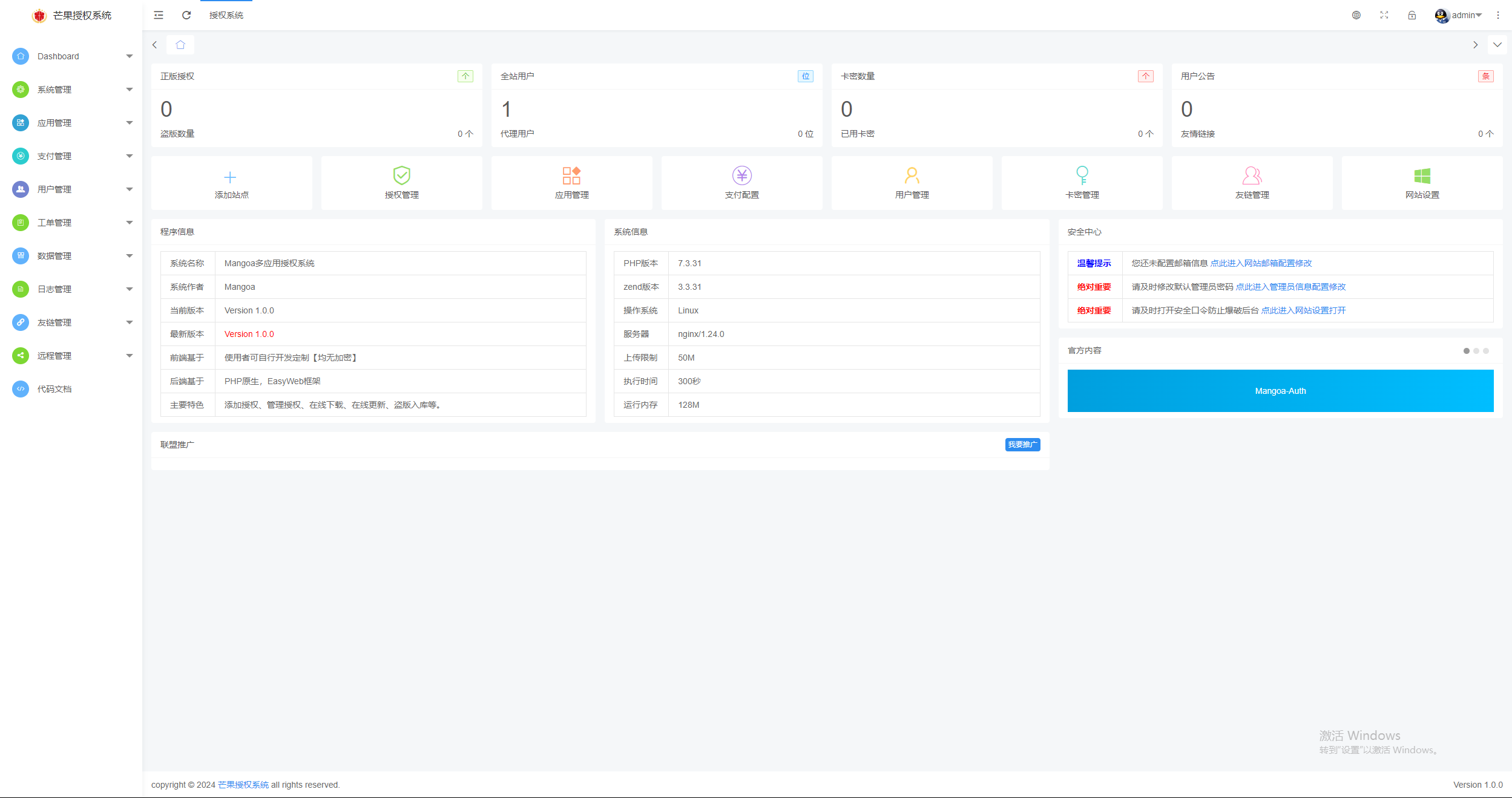 Mangoa-Auth/芒果自助多应用企业级授权系统拥有盗版入库、远程更新等功能 Mangoa-Auth/芒果自助多应用企业级授权系统拥有盗版入库、远程更新等功能