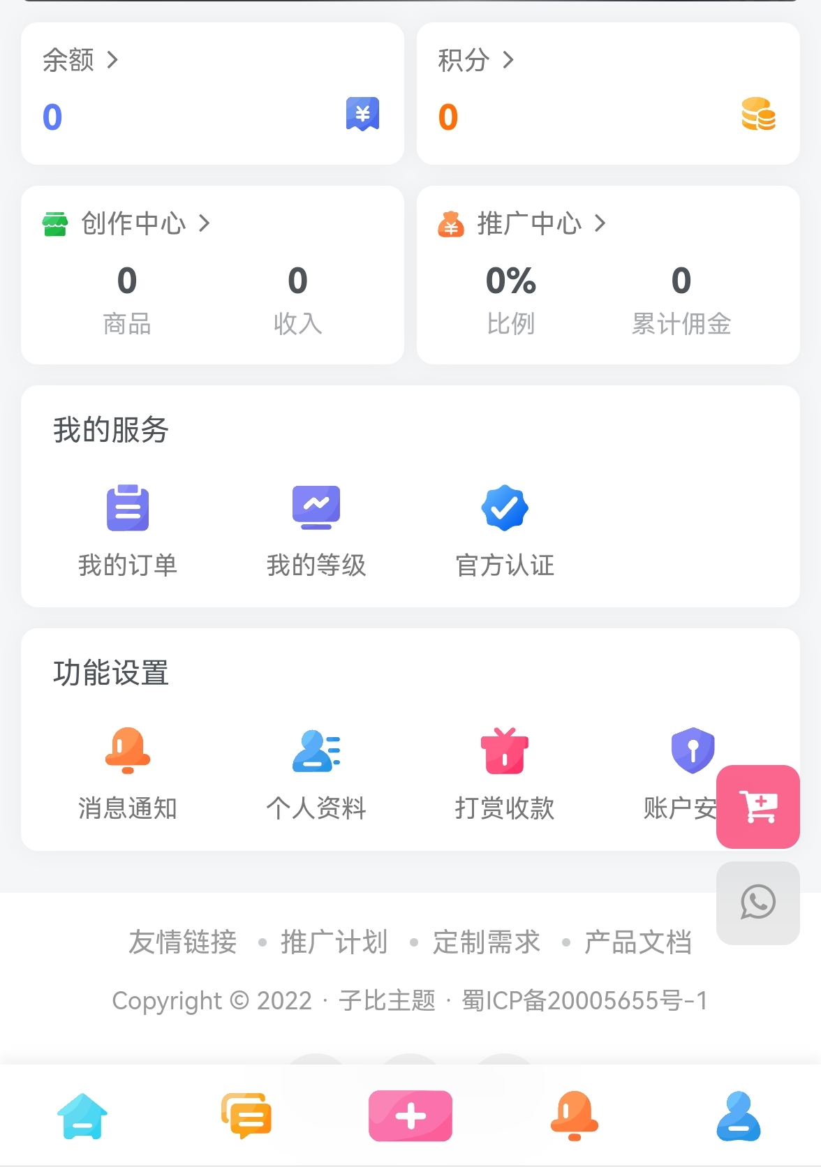 最新WordPress主题+V6.9.2子比主题全套源码 最新WordPress主题+V6.9.2子比主题全套源码