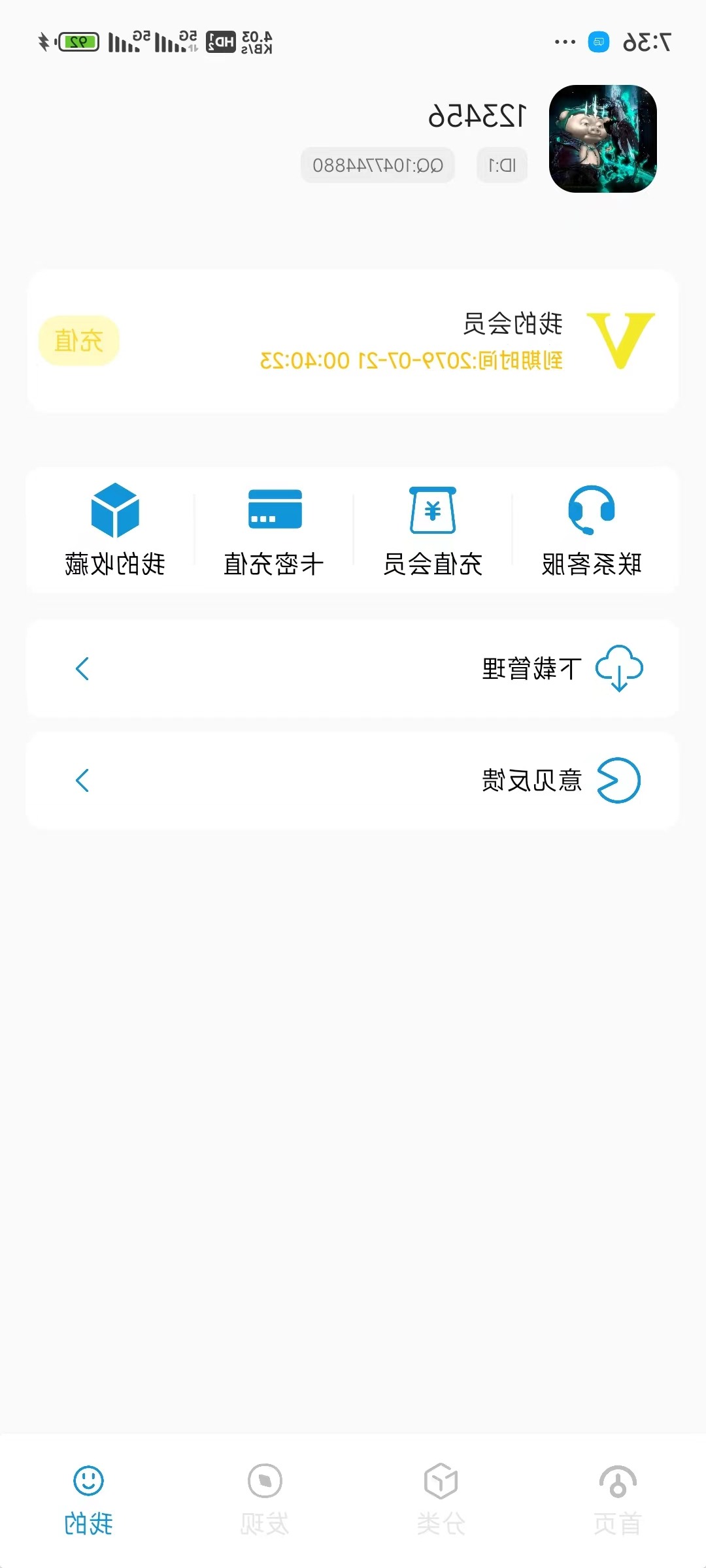最新软件库后端+APP端源码 最新软件库后端+APP端源码
