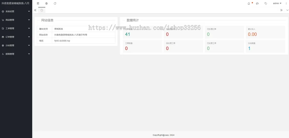 花500在互站买的免登录H5快手商城系统/抖音小店商城全开源运营版本 花500在互站买的免登录H5快手商城系统/抖音小店商城全开源运营版本