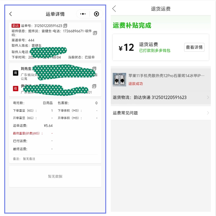 最新版快递小程序源码 已上线运营 最新版快递小程序源码 已上线运营
