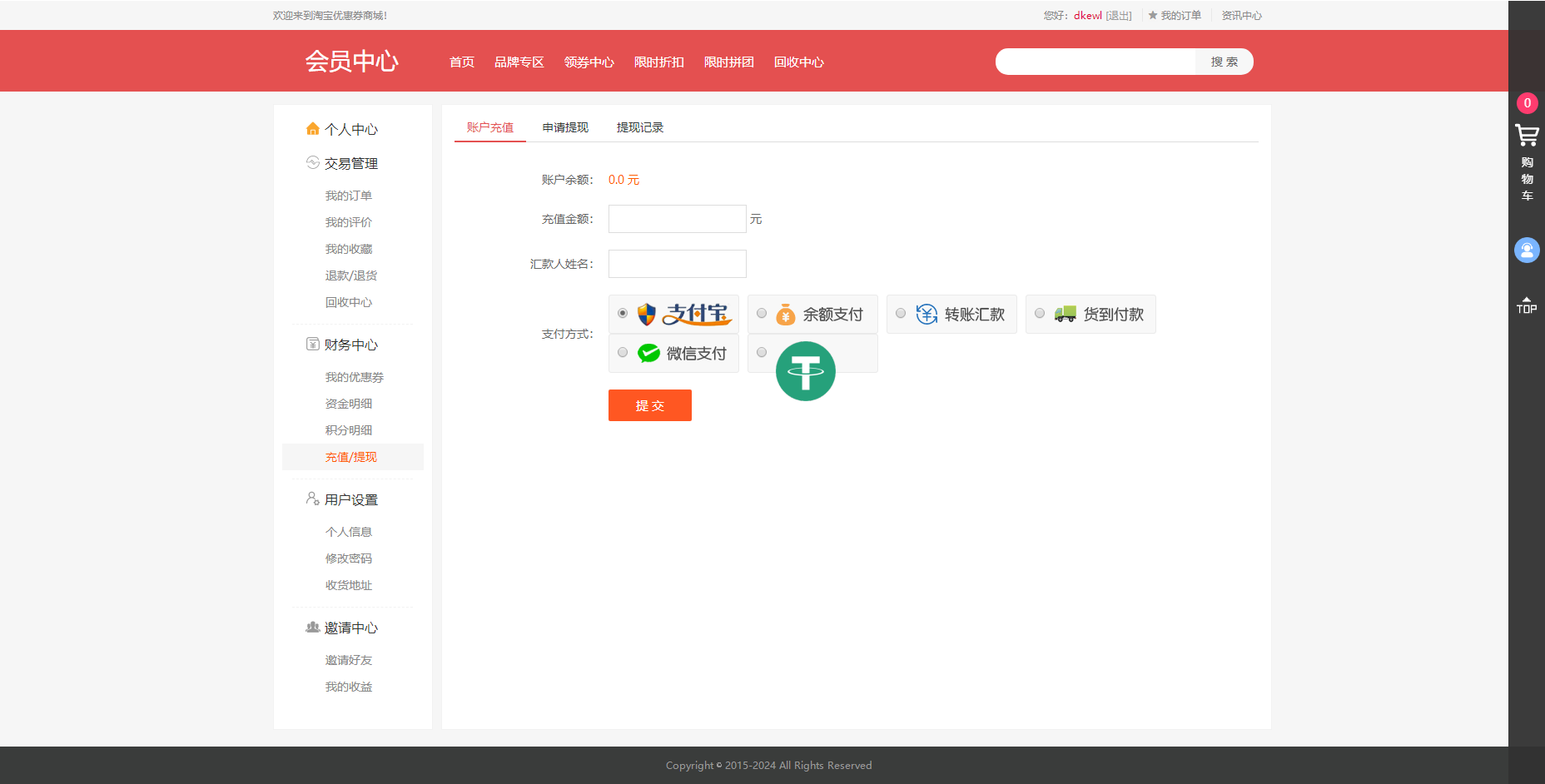 最新PHP礼品卡回收商城 点卡回收系统源码_附教程 最新PHP礼品卡回收商城 点卡回收系统源码_附教程