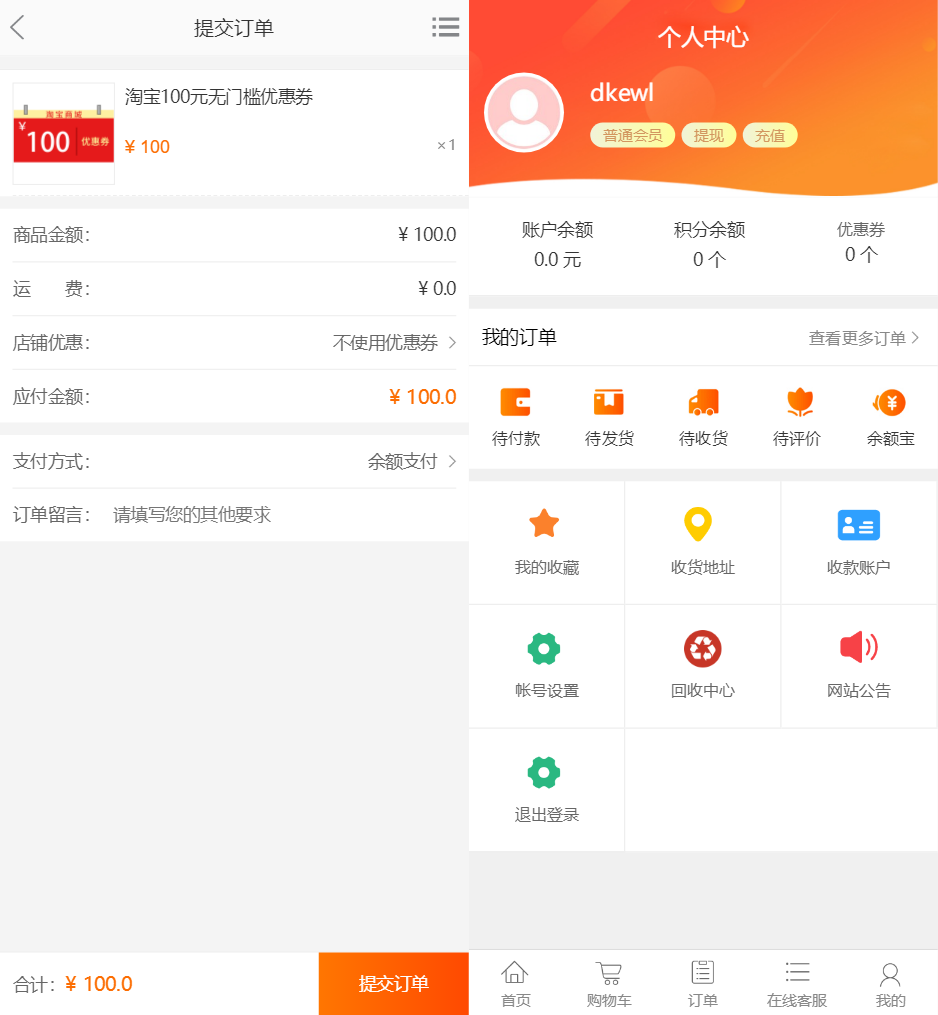 最新PHP礼品卡回收商城 点卡回收系统源码_附教程 最新PHP礼品卡回收商城 点卡回收系统源码_附教程