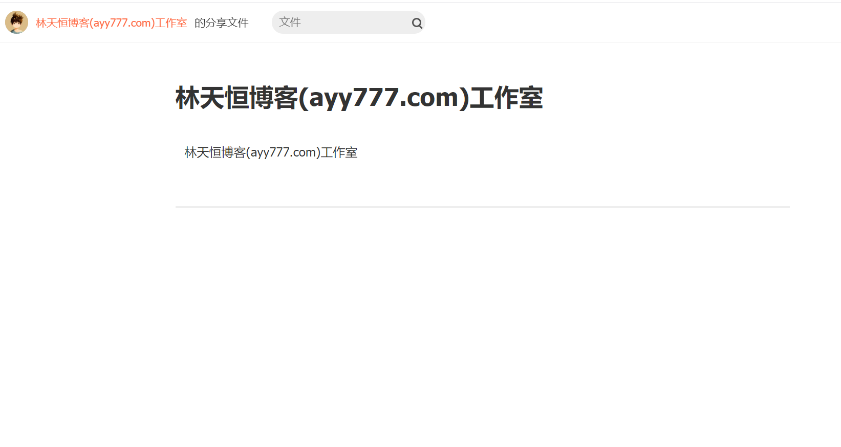 已测!新版仿蓝奏云可以做软件库PHP源码 已测!新版仿蓝奏云可以做软件库PHP源码