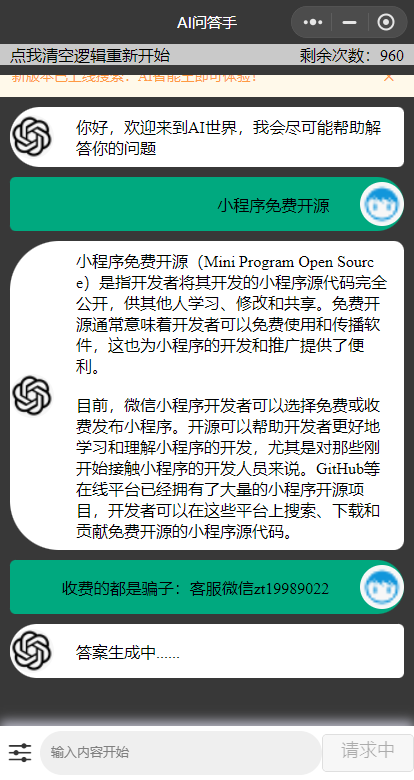 期待已久的gpt修复版本来了,内置3.5接口! 期待已久的gpt修复版本来了,内置3.5接口!