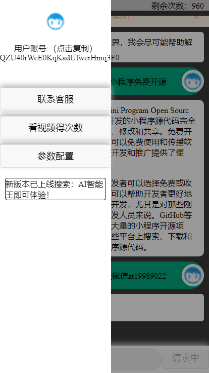 期待已久的gpt修复版本来了,内置3.5接口! 期待已久的gpt修复版本来了,内置3.5接口!