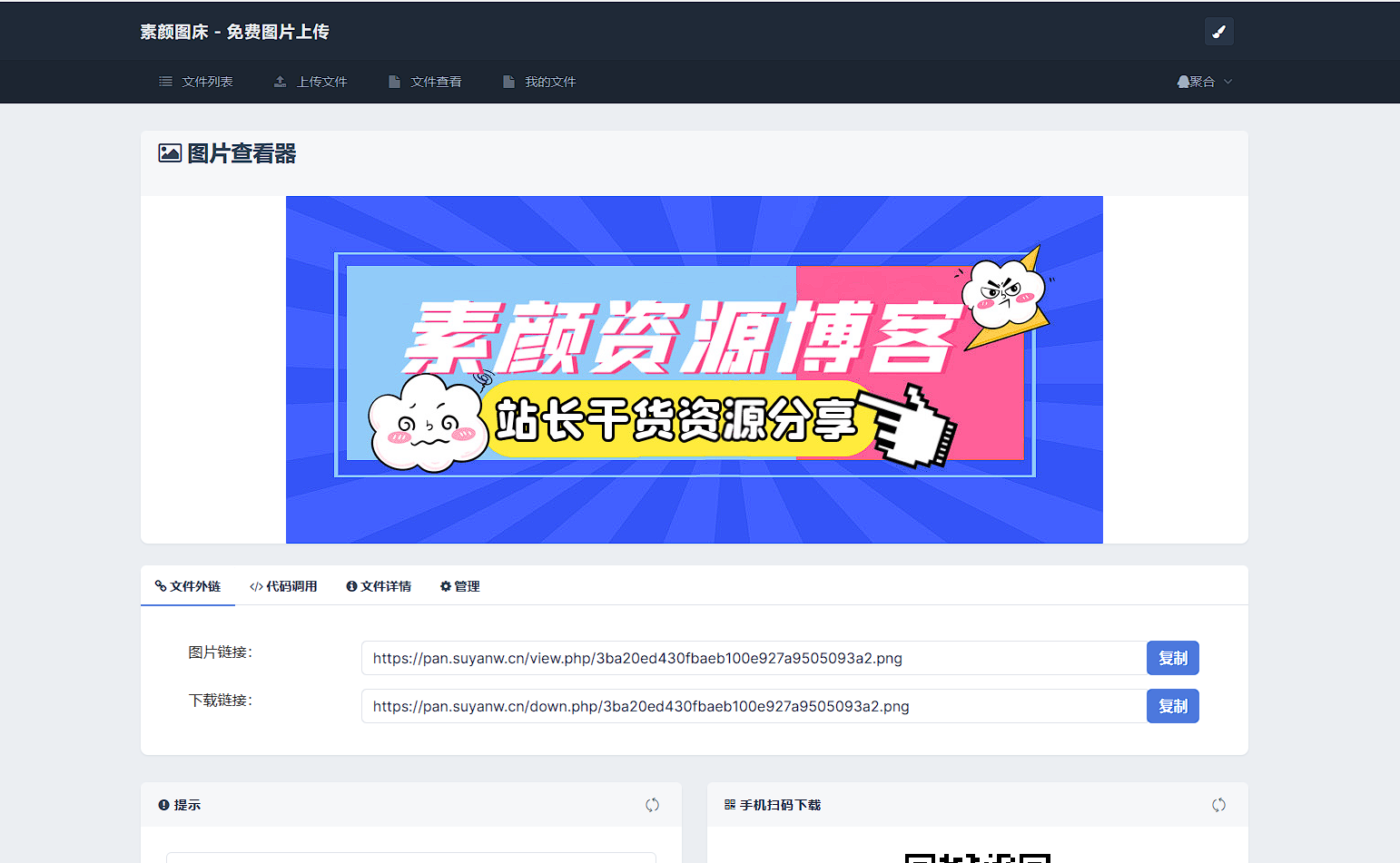 全新UI彩虹外链网盘系统源码前后端美化模板 全新UI彩虹外链网盘系统源码前后端美化模板