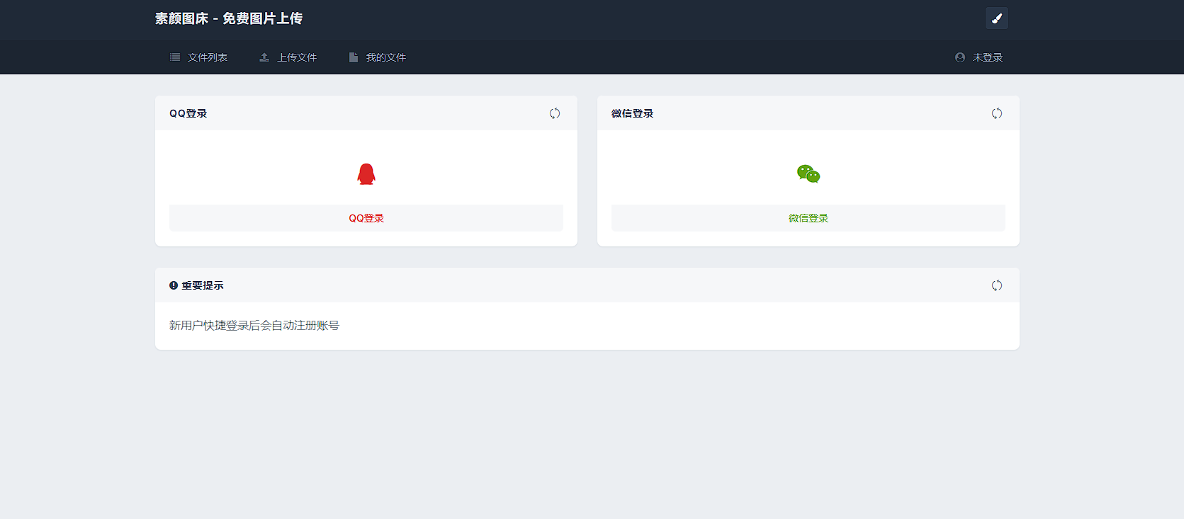 全新UI彩虹外链网盘系统源码前后端美化模板 全新UI彩虹外链网盘系统源码前后端美化模板