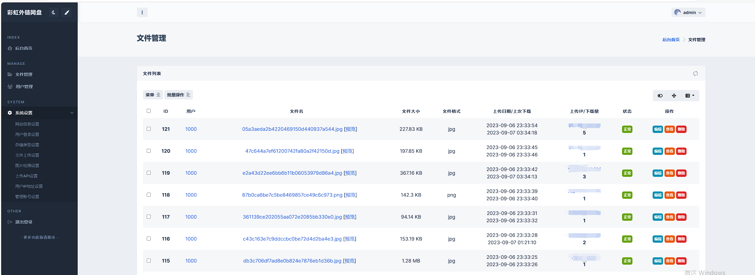 全新UI彩虹外链网盘系统源码前后端美化模板 全新UI彩虹外链网盘系统源码前后端美化模板