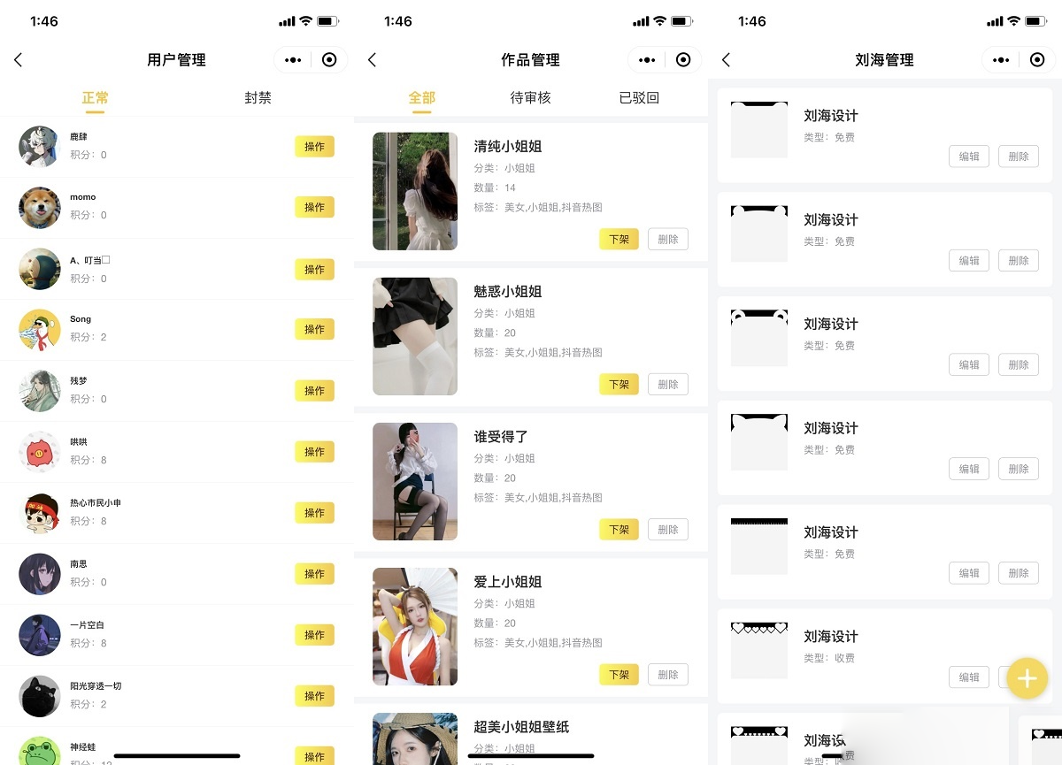 云开发壁纸小程序源码/新版大气UI微信QQ双端壁纸小程序源码 云开发壁纸小程序源码/新版大气UI微信QQ双端壁纸小程序源码