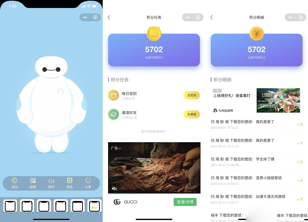 云开发壁纸小程序源码/新版大气UI微信QQ双端壁纸小程序源码 云开发壁纸小程序源码/新版大气UI微信QQ双端壁纸小程序源码
