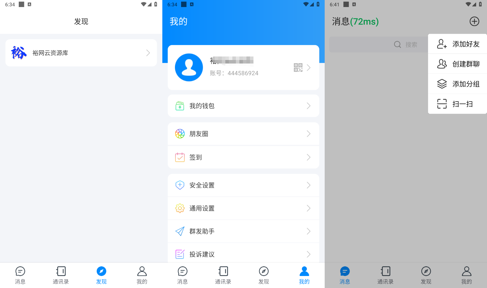 IM即时通讯聊天社交APP源码+h5群聊+红包转账+朋友圈 IM即时通讯聊天社交APP源码+h5群聊+红包转账+朋友圈