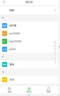 高端聊天系统H5源码 高端聊天系统H5源码
