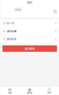 高端聊天系统H5源码 高端聊天系统H5源码
