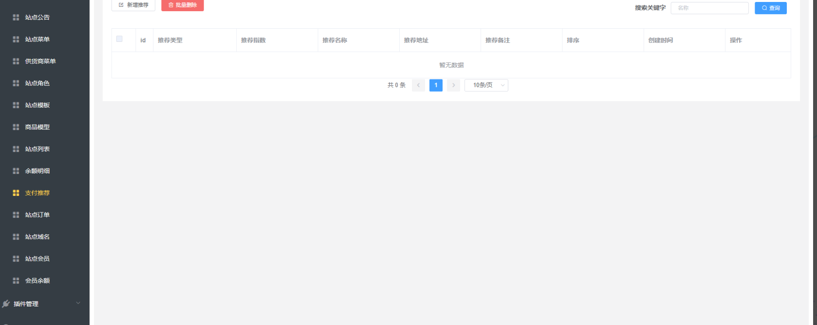 卡密社区SUP系统总控源码+主站分销系统功能源码 卡密社区SUP系统总控源码+主站分销系统功能源码