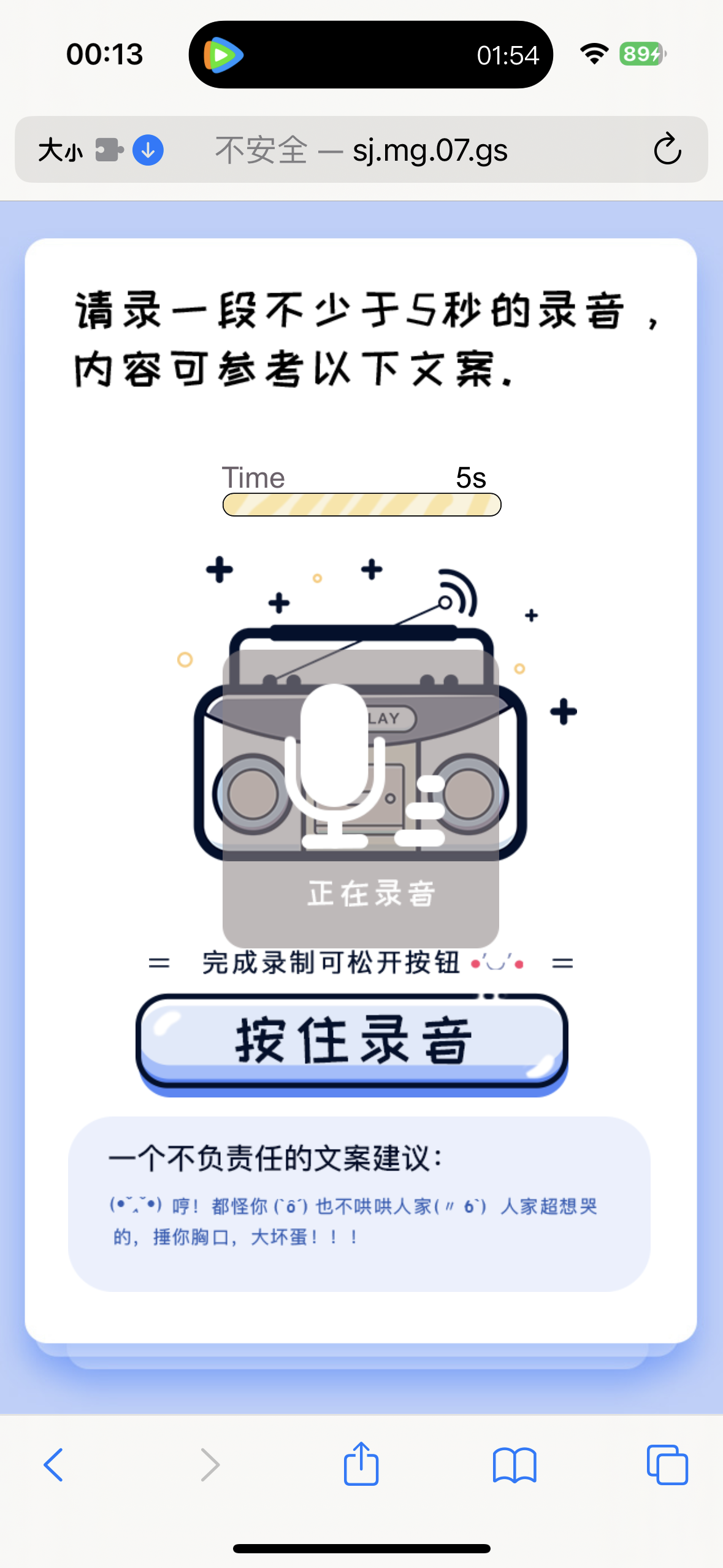 声音鉴定引流神器源码,完整可运转 声音鉴定引流神器源码,完整可运转