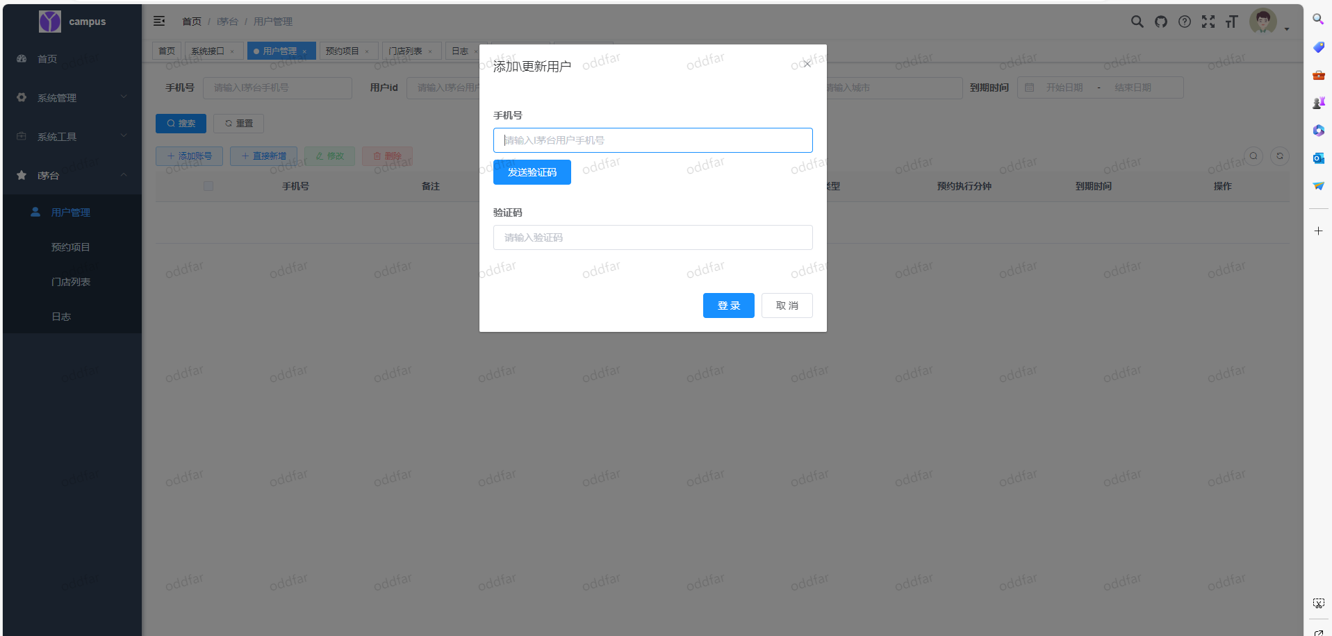i茅台app多账户自动预约程序源码 i茅台app多账户自动预约程序源码