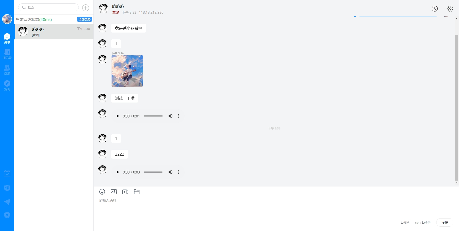 最新版风车IM通讯iosapph5三端源码及视频教程 最新版风车IM通讯iosapph5三端源码及视频教程