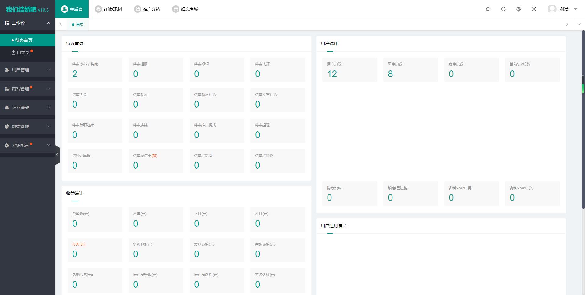 2024最新婚恋相亲系统源码 红娘金媒10.3 PC+小程序+公众号 接入三端 2024最新婚恋相亲系统源码 红娘金媒10.3 PC+小程序+公众号 接入三端