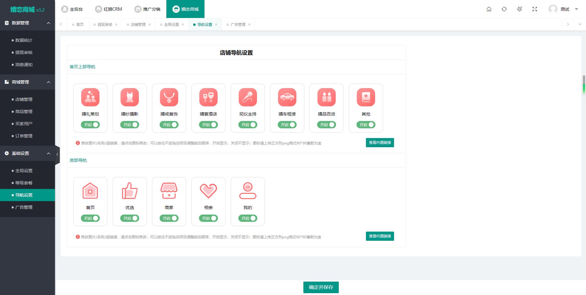 2024最新婚恋相亲系统源码 红娘金媒10.3 PC+小程序+公众号 接入三端 2024最新婚恋相亲系统源码 红娘金媒10.3 PC+小程序+公众号 接入三端
