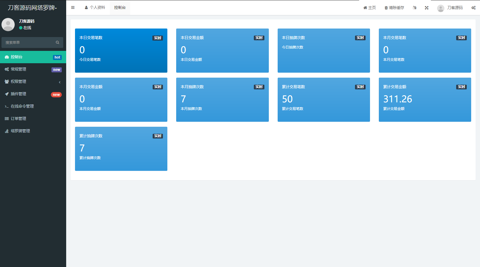 全新紫色UI独立站H5塔罗牌占卜系统源码 某站价值300 全新紫色UI独立站H5塔罗牌占卜系统源码 某站价值300