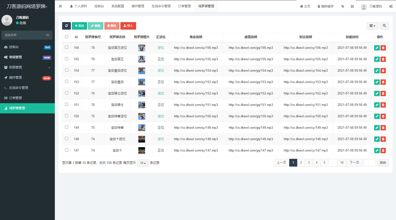 全新紫色UI独立站H5塔罗牌占卜系统源码 某站价值300 全新紫色UI独立站H5塔罗牌占卜系统源码 某站价值300