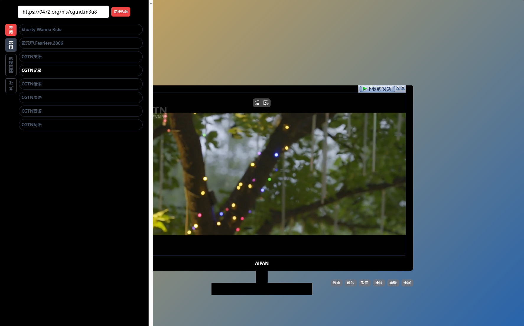 最新网盘资源搜索系统,电视直播,Alist聚合播放 最新网盘资源搜索系统,电视直播,Alist聚合播放