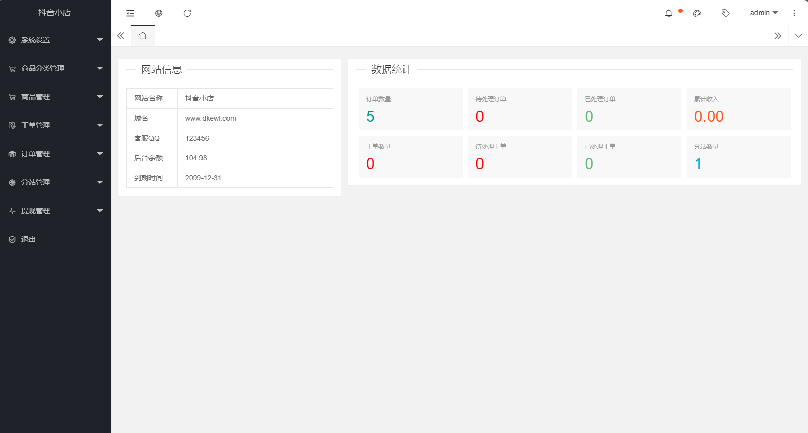 全新完整版H5商城系统源码 亲测 附教程 全新完整版H5商城系统源码 亲测 附教程