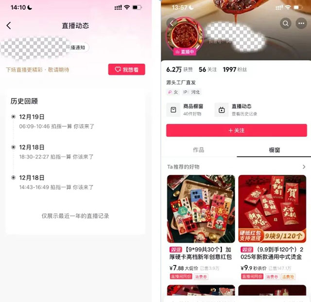 简单易上手的贺礼直播间,礼物收到手软-偏门行业网 简单易上手的贺礼直播间,礼物收到手软-偏门行业网