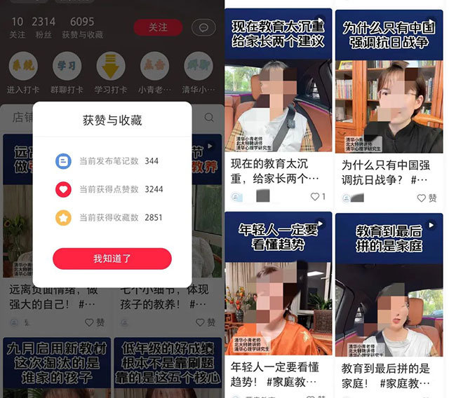 解决家长痛点需求,2300粉丝变现151w+-偏门行业网 解决家长痛点需求,2300粉丝变现151w+-偏门行业网