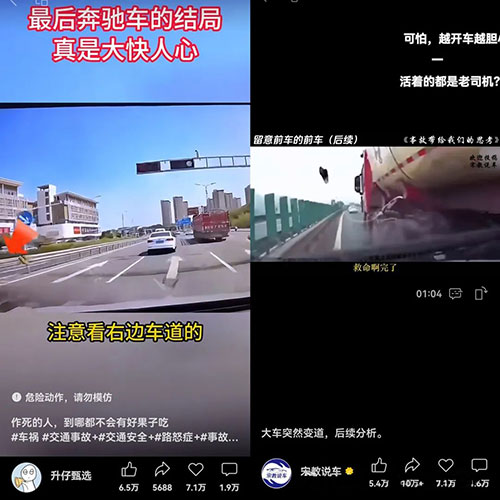 容易热门100W+的短视频赛道,交通事故解说轻松破万-偏门行业网 容易热门100W+的短视频赛道,交通事故解说轻松破万-偏门行业网