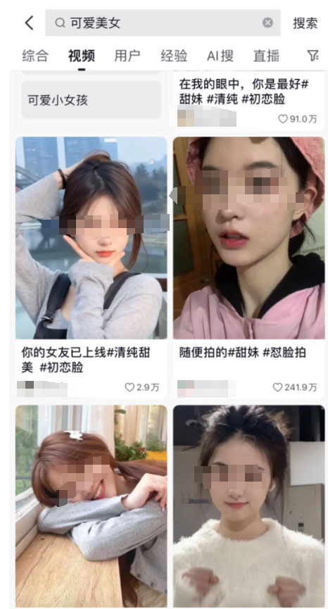 爆款美女号变现,条条原创,快速变现!-偏门行业网 爆款美女号变现,条条原创,快速变现!-偏门行业网