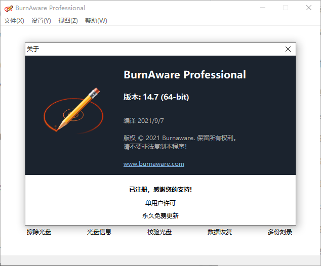 BurnAware Professional v17.2.0