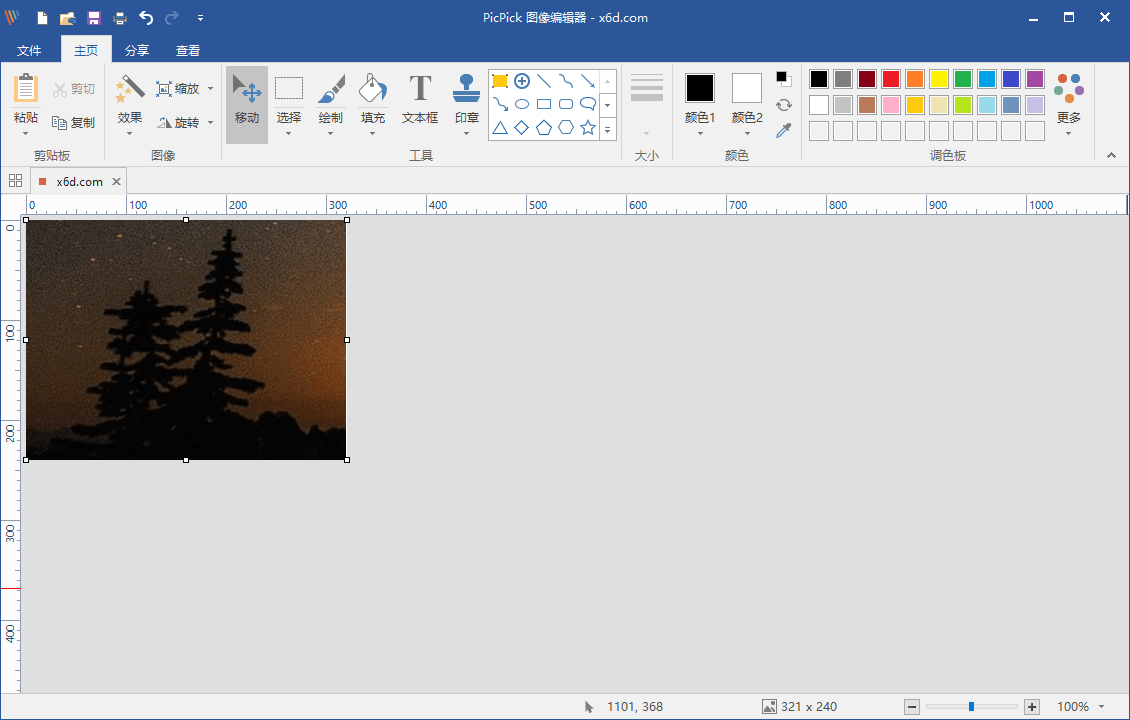 屏幕截图PicPick v7.2.9专业版