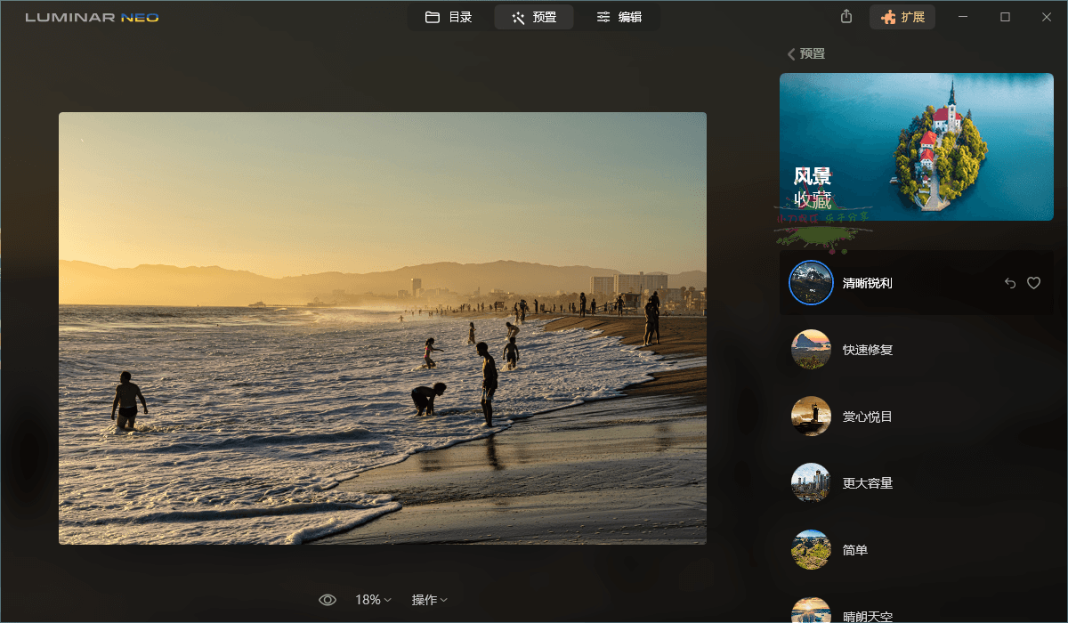 Luminar Neo v1.22.0便携版