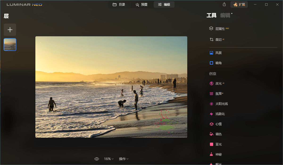 Luminar Neo v1.22.0便携版
