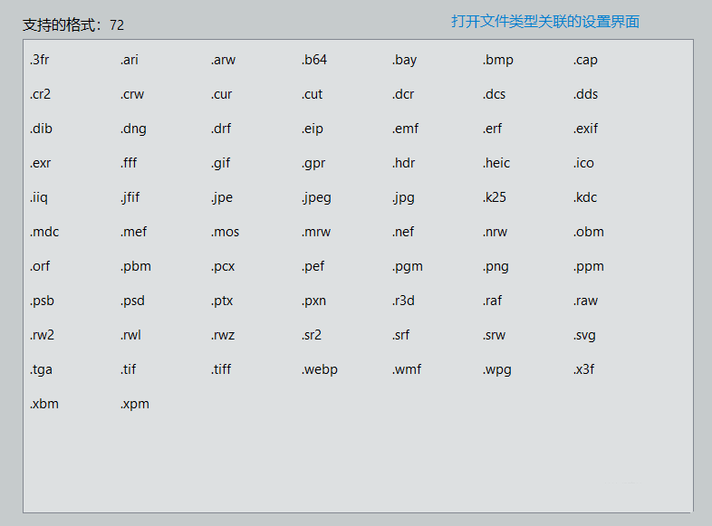 看图神器ImageGlass v9.2.0.1208