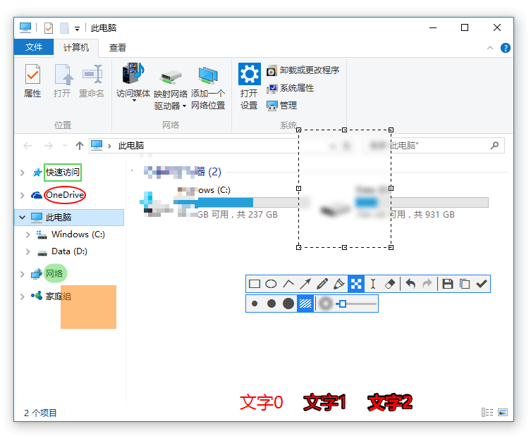 截图神器Snipaste v2.10.4绿色版