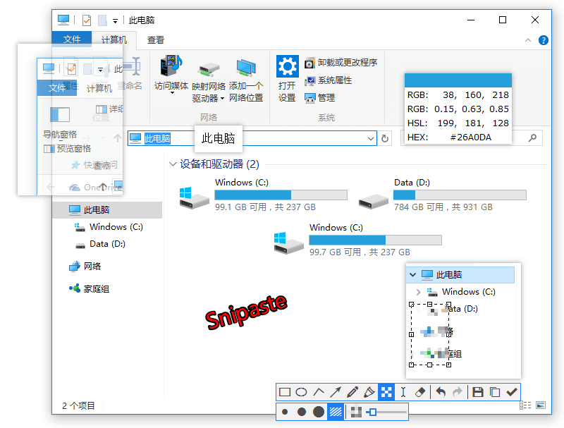 截图神器Snipaste v2.10.4绿色版