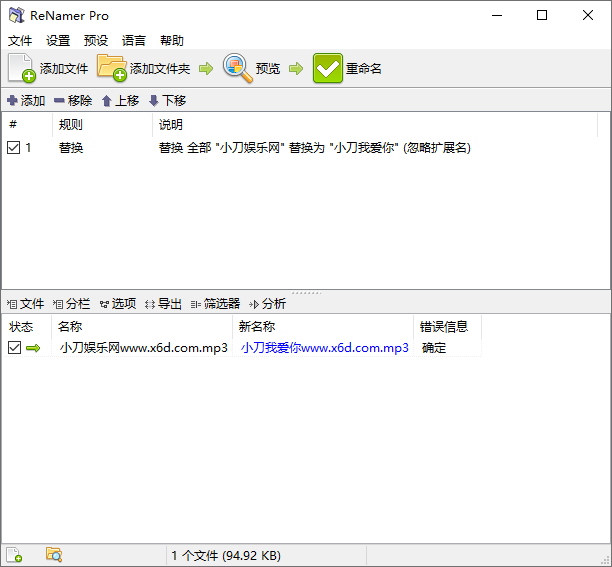 批量重命名ReNamer Pro v7.7.0.1