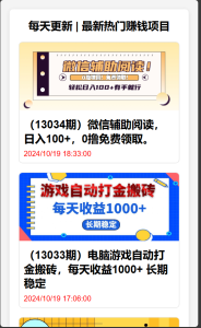 简单搭建一个网创项目网自动采集源码-云创项目库