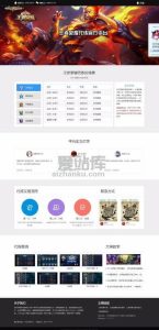 王者荣耀代练接单网站源码带wap手机版-云创项目库