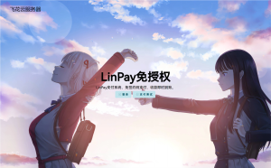 最新LinPay码支付 免签支付系统源码 免授权版本-云创项目库