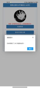 领0-60天SVIP源码-云创项目库