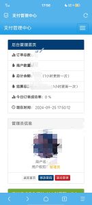 彩虹易支付最新版源码-云创项目库