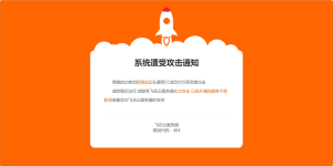 网站维护404页面源码CSS本地化-云创项目库