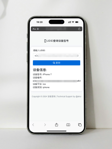 苹果UDID查询设备型号网站源码-云创项目库