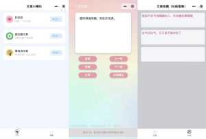 有趣幽默彩虹屁文案生成工具微信小程序源码-云创项目库
