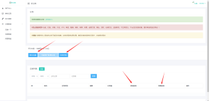 最新版无忧二级域名分发,支持包月续费-云创项目库